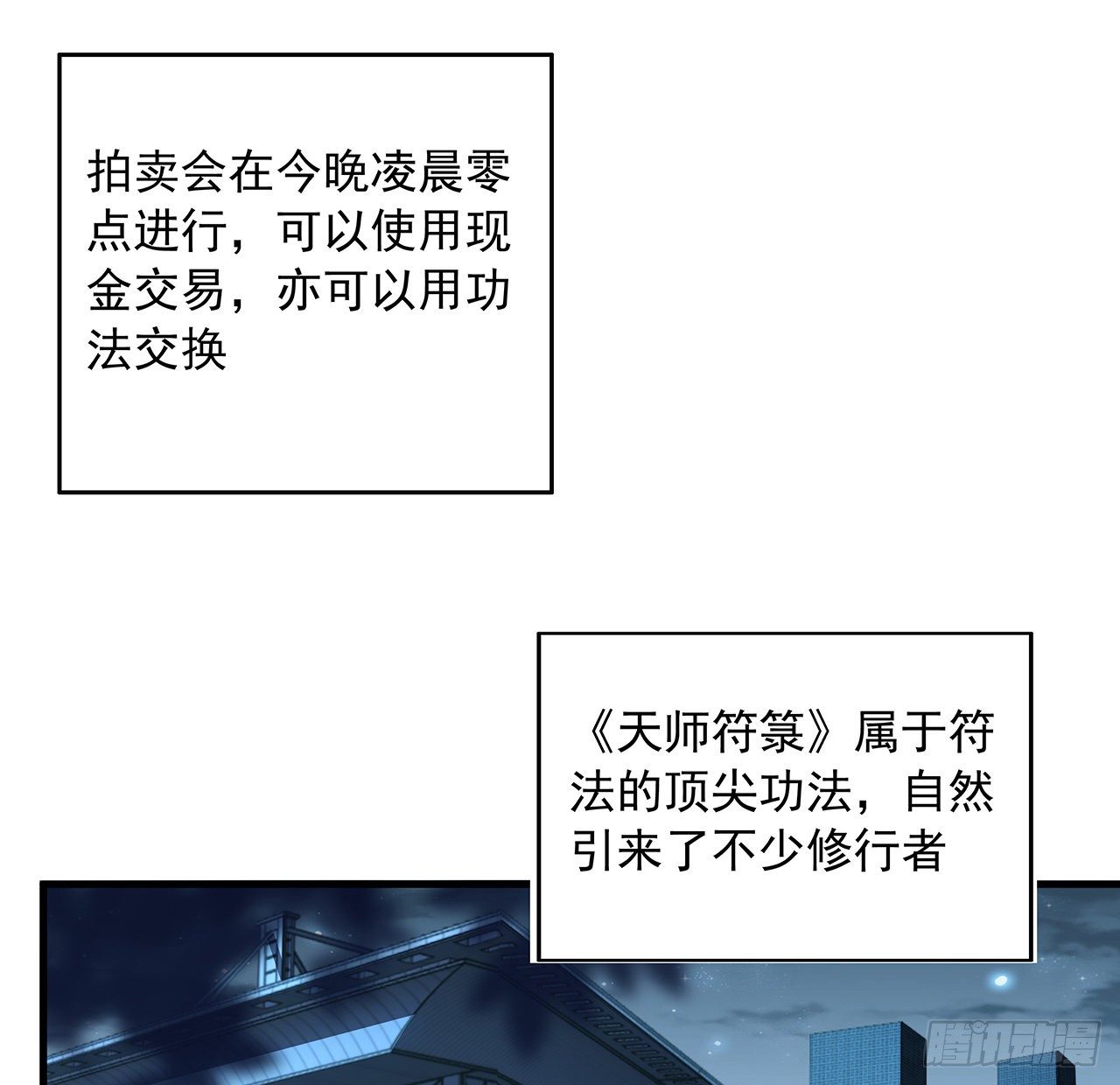 42话 学姐的身份？？40