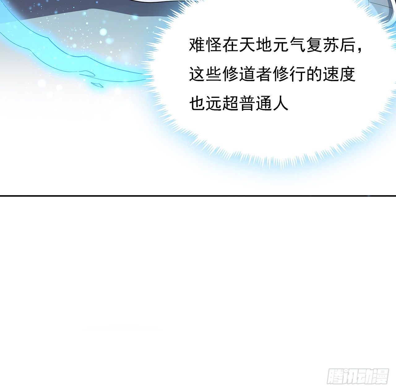 2话 师弟脑子没毛病？36