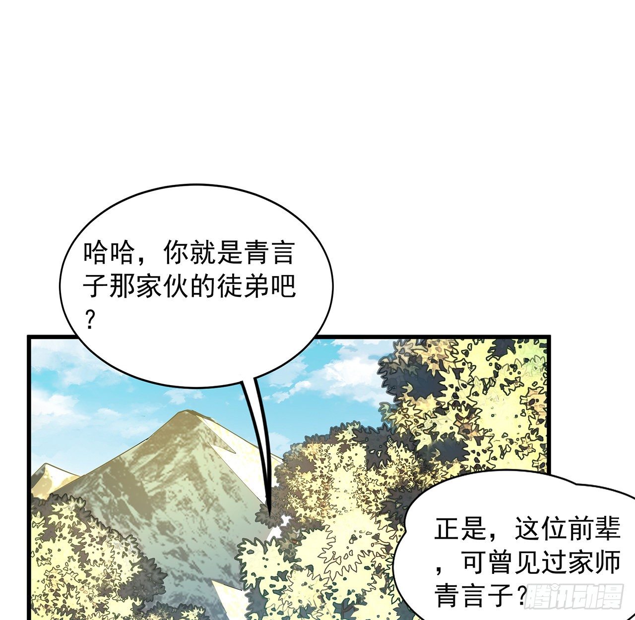 39话 大师姐的公主抱50