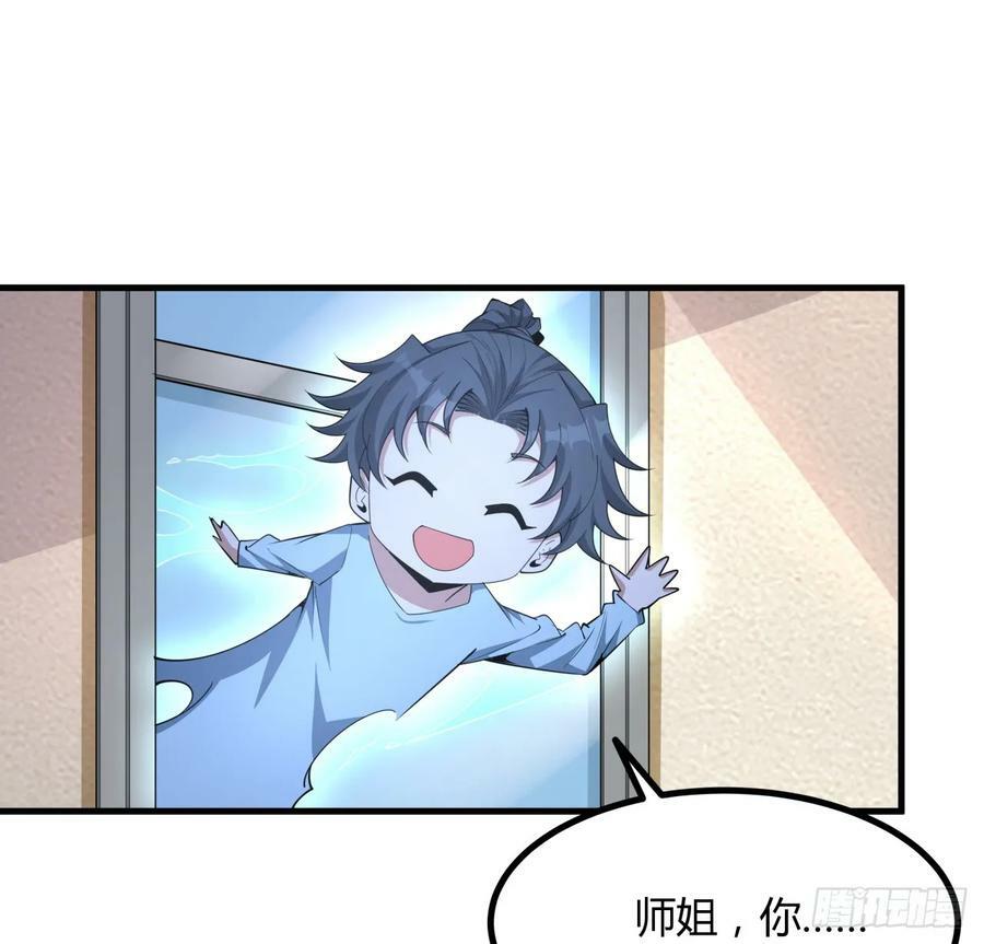 203话 怀孕可怎么办？40