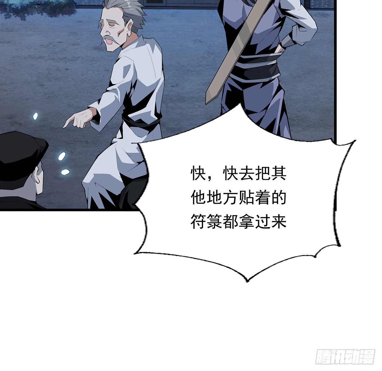25话 当道士遇上警察4