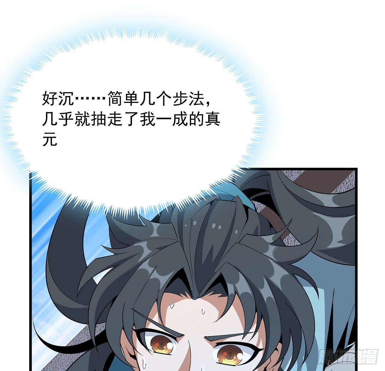 79话 师兄你不行啊33