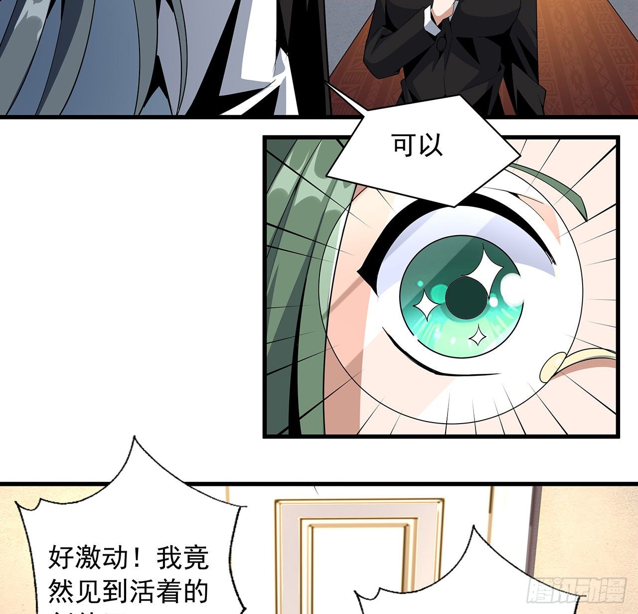 27话 冒出来的师娘？49