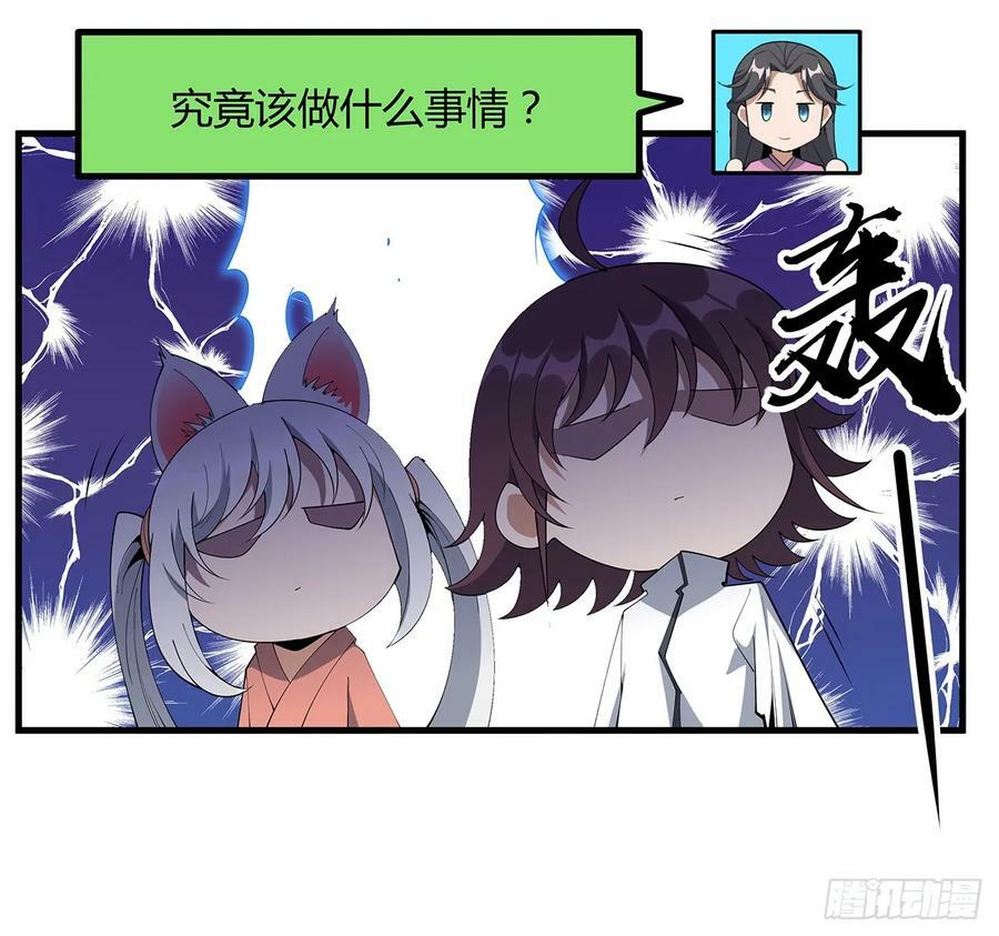 207话 恋人应该做什么？29