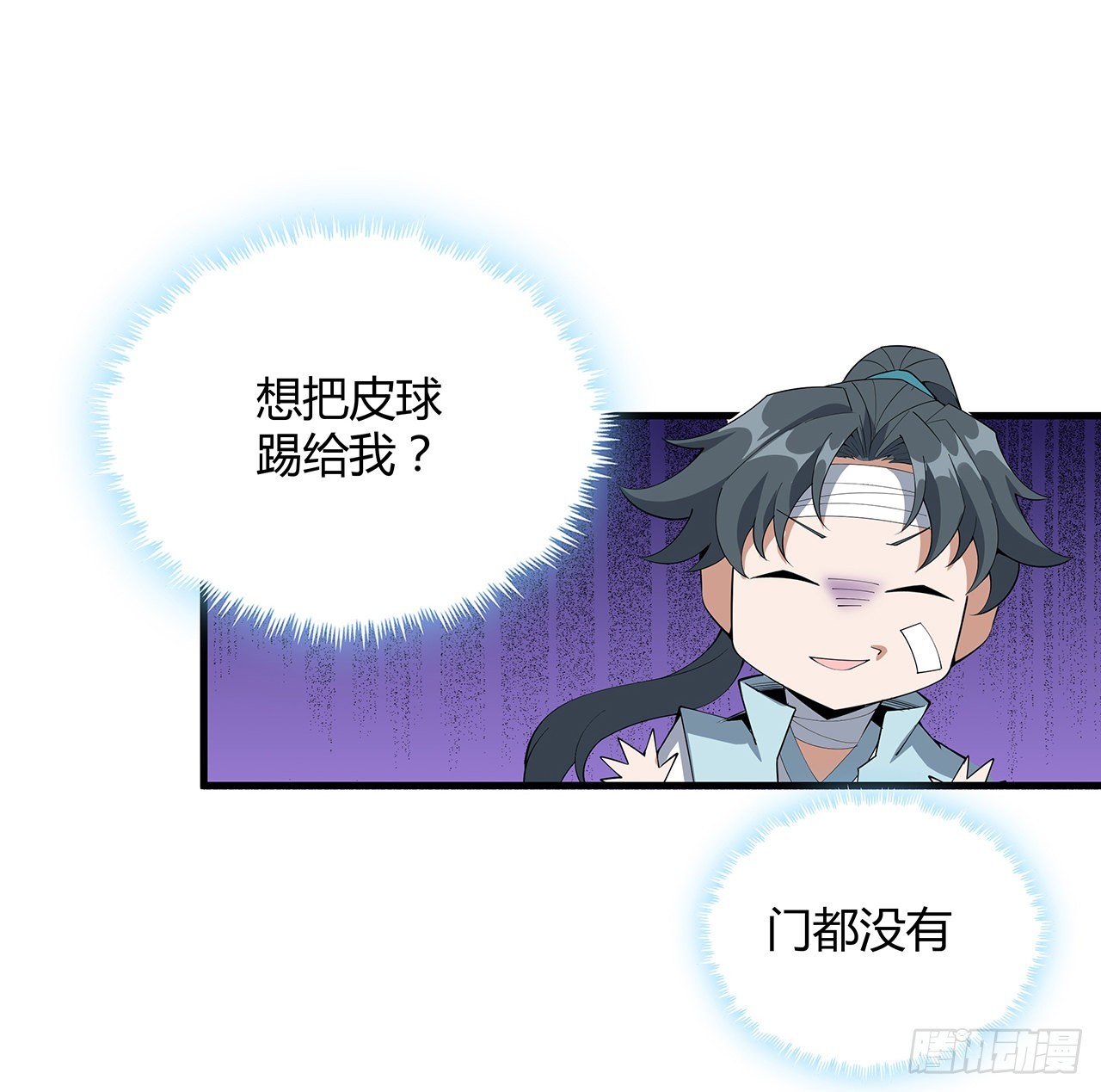 107话 又沦陷一个6