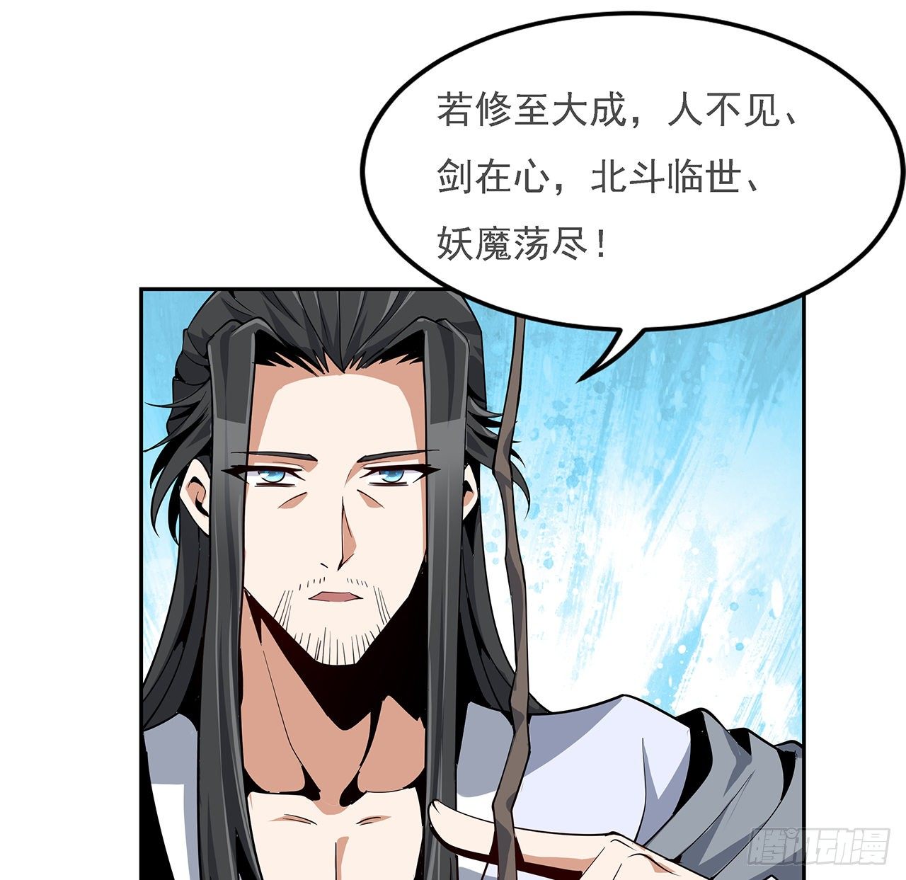 5话 脚踏七星30