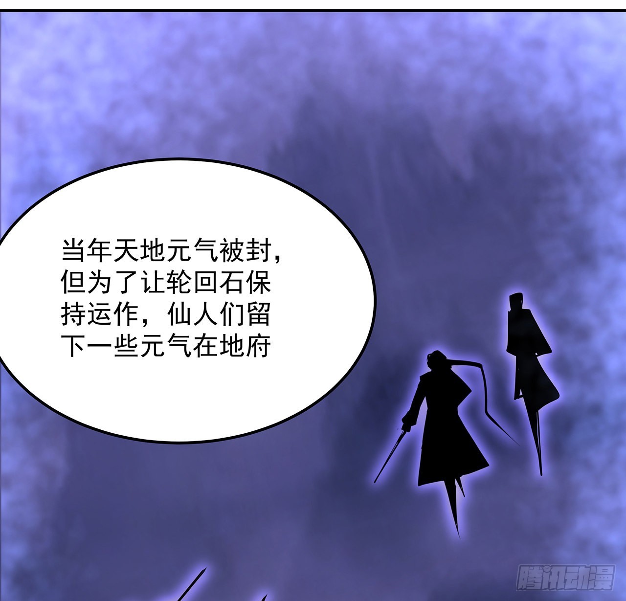 119话 一声！57