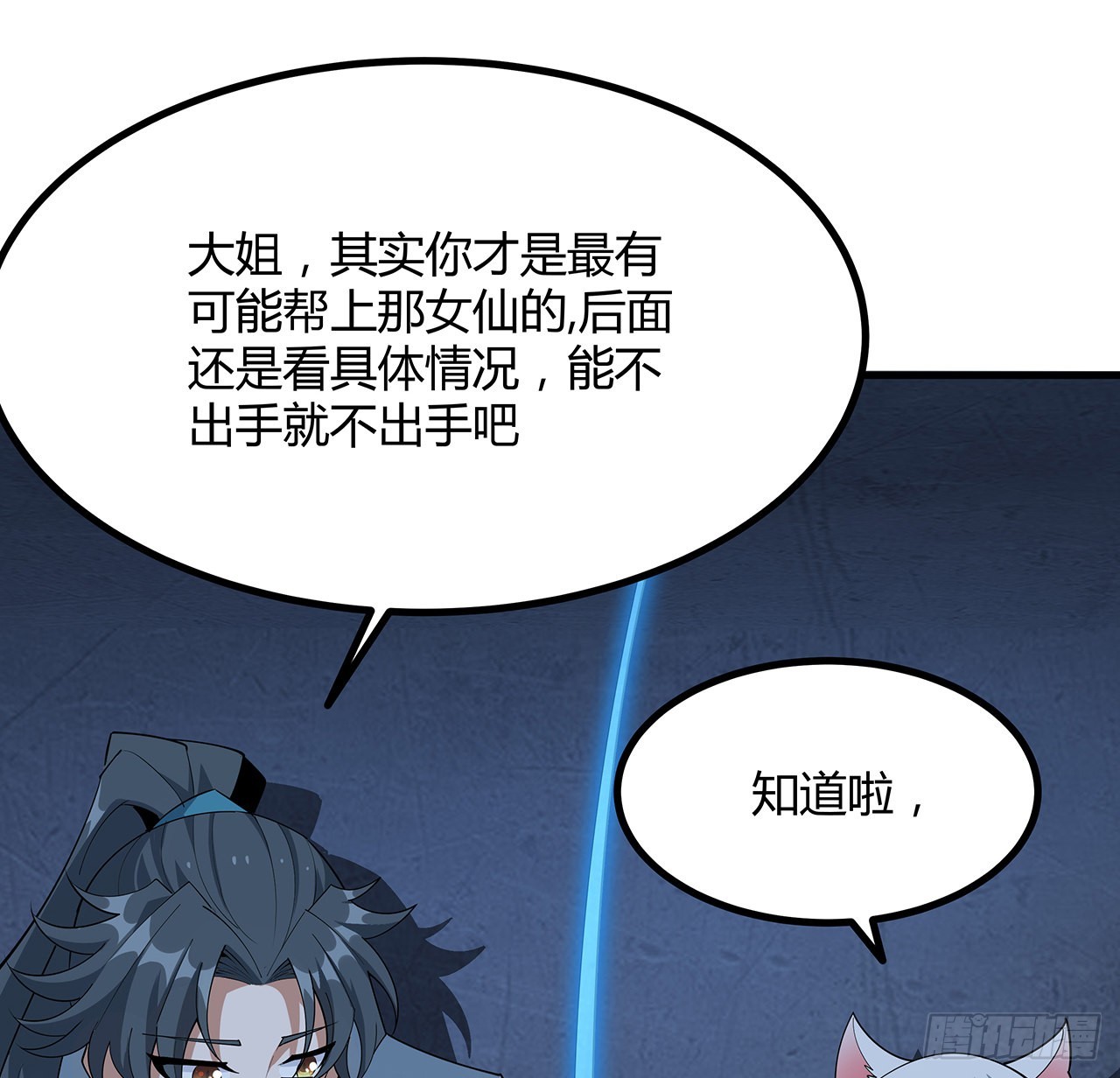 125话 修为低只能当经纪人了33