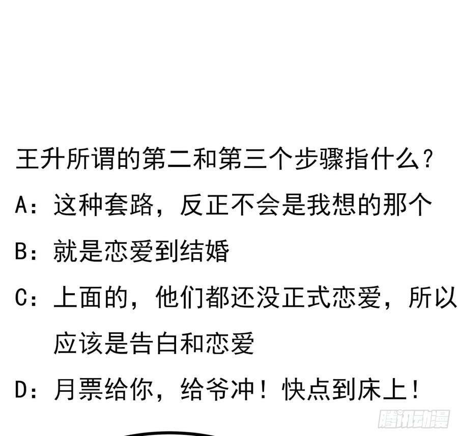 190话 “阴阳”要调和呀55