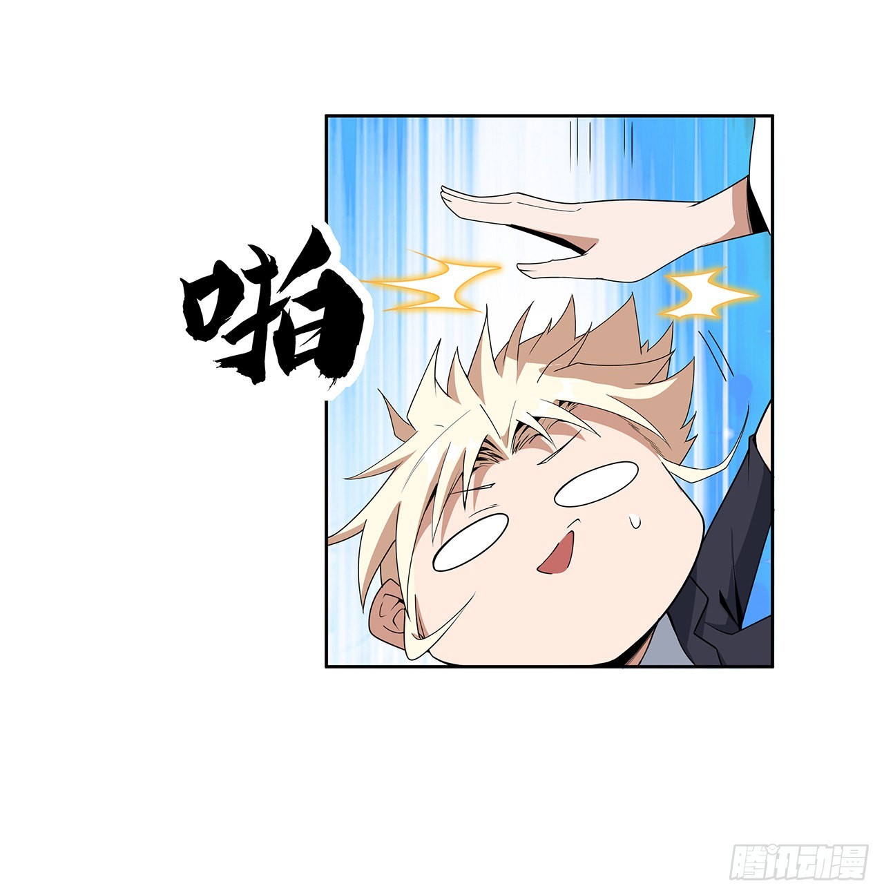 93话 相信师弟7