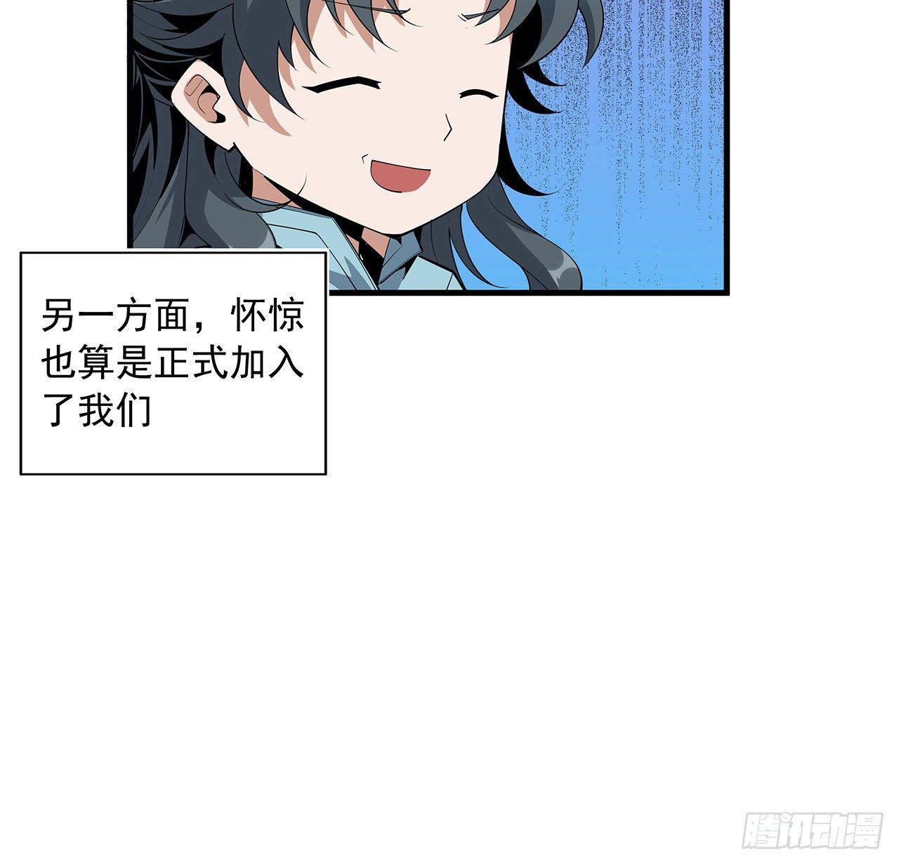 79话 师兄你不行啊7