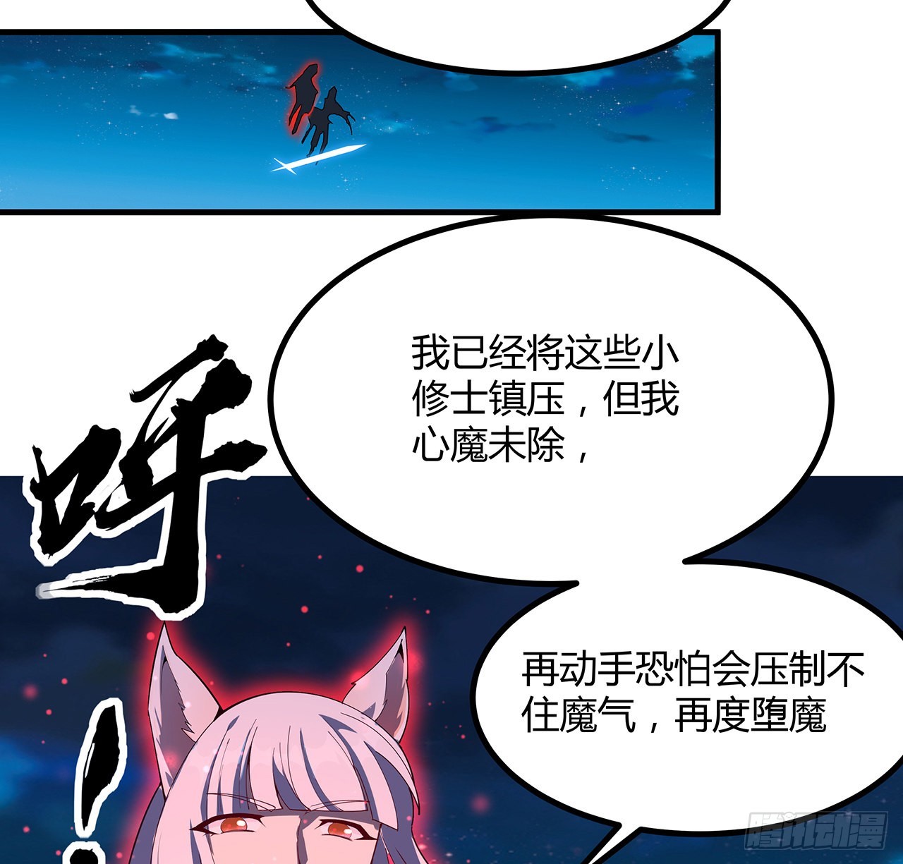106话 师姐，放心54