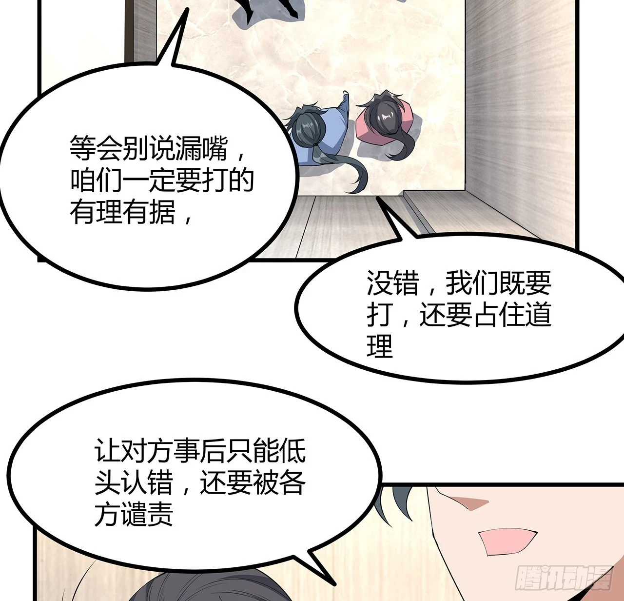 183话 可靠的师弟32