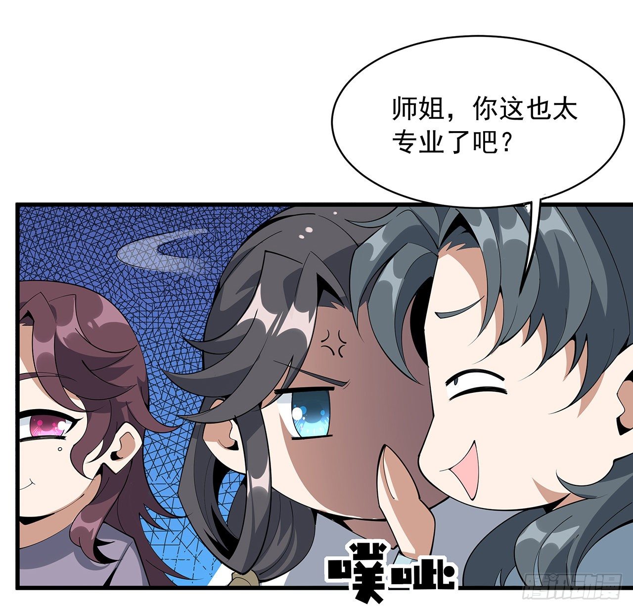 82话 带师姐上天30
