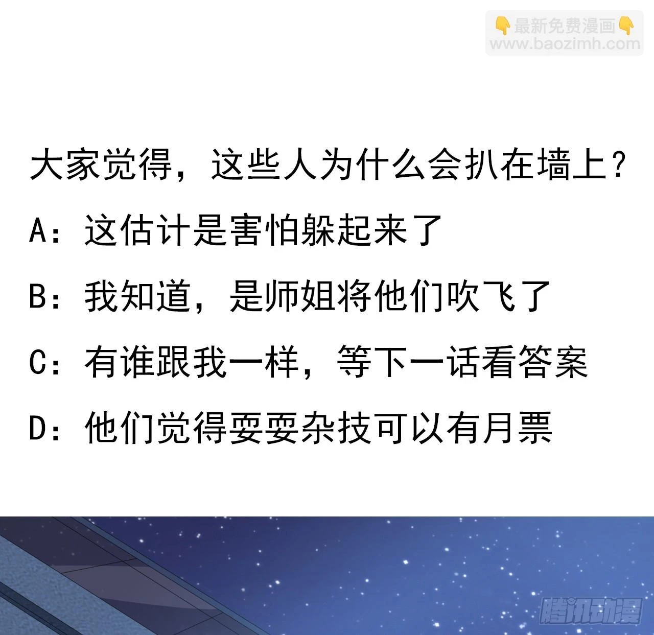 181话 新的敌人？63