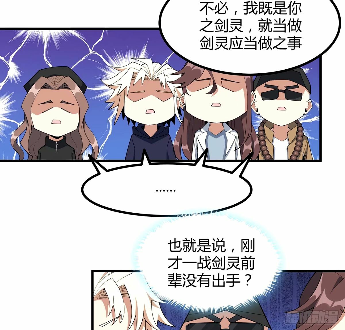 211话 谢大佬带飞37