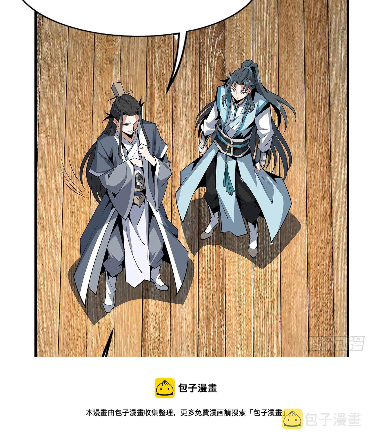 73话 本师弟哪里小？！24