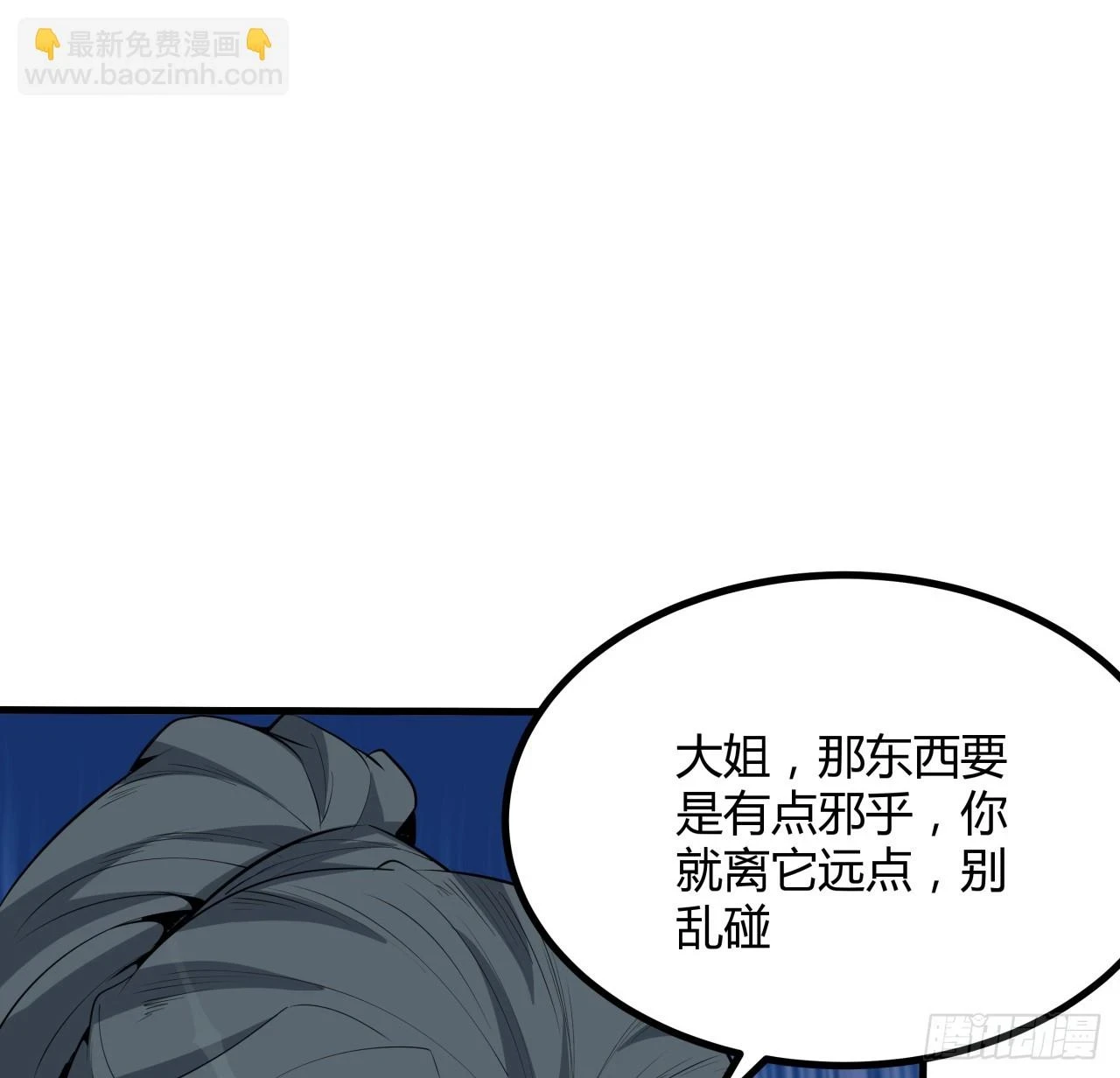 179话 那还不嘎嘎乱杀55