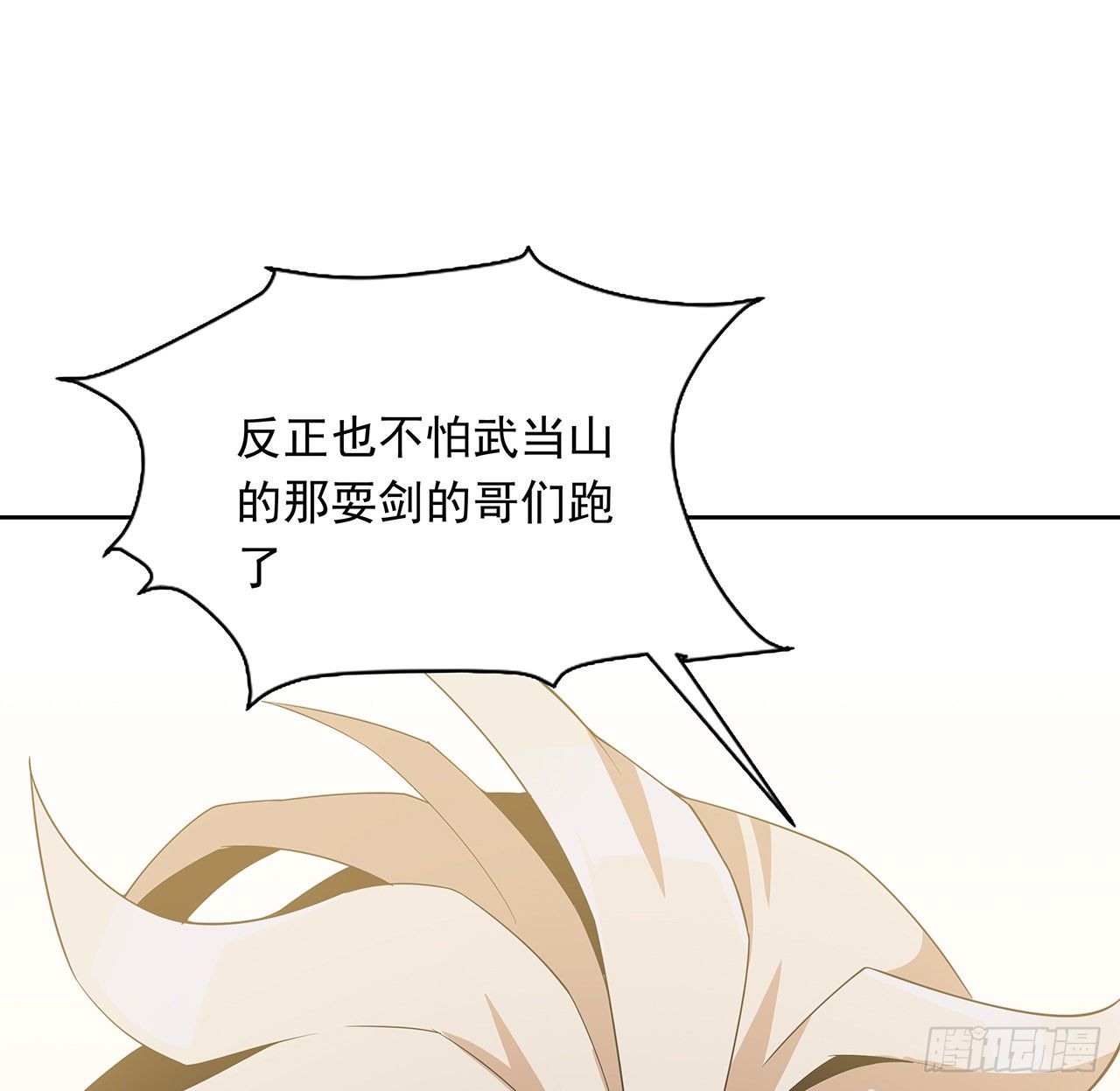 12话 他在打师姐的主意？58