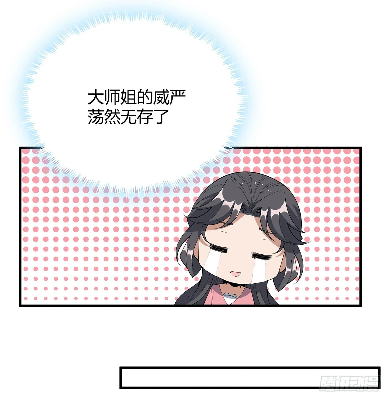 183话 可靠的师弟37