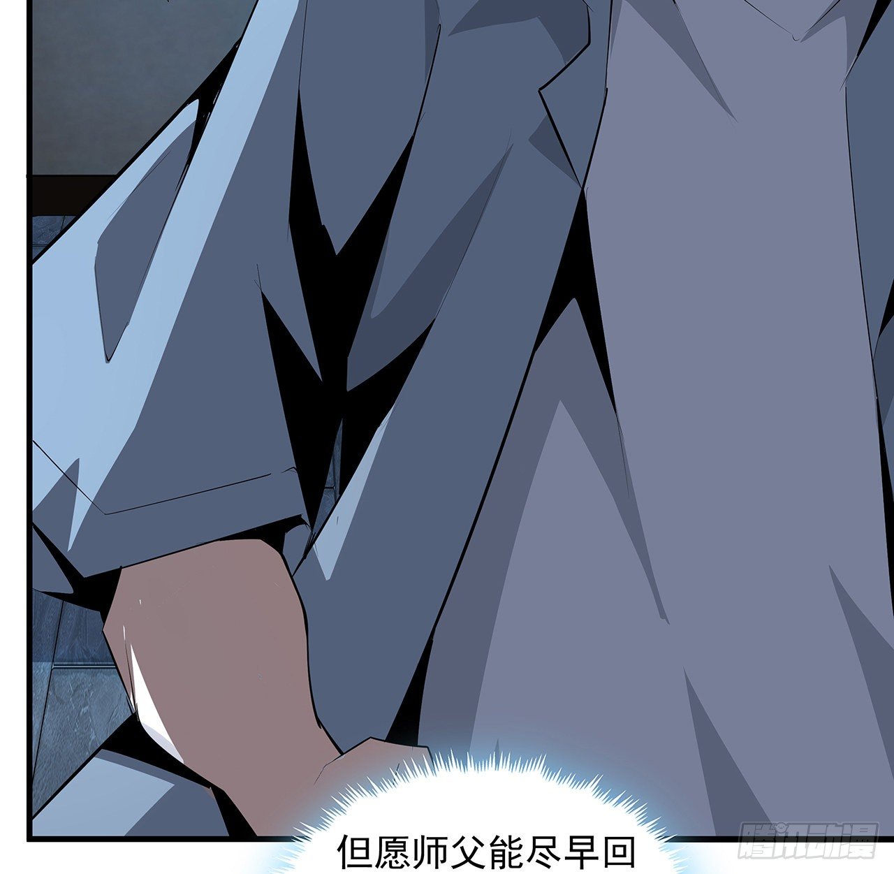 36话 师傅也有锅46