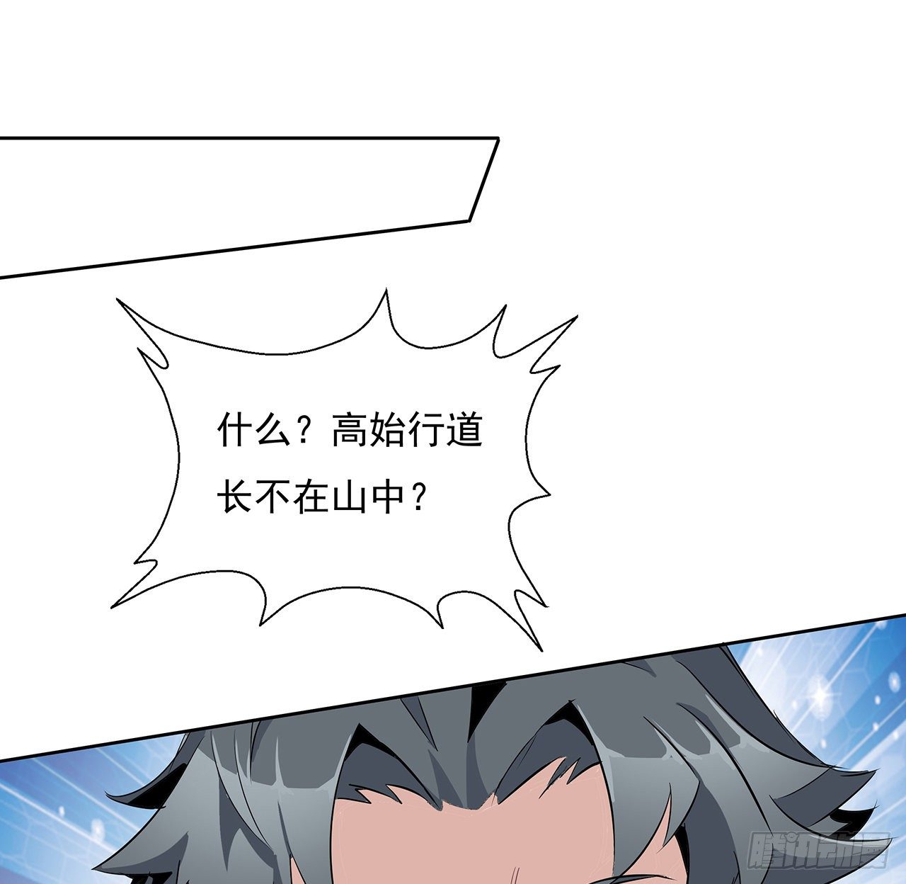 1话 重生拜师50