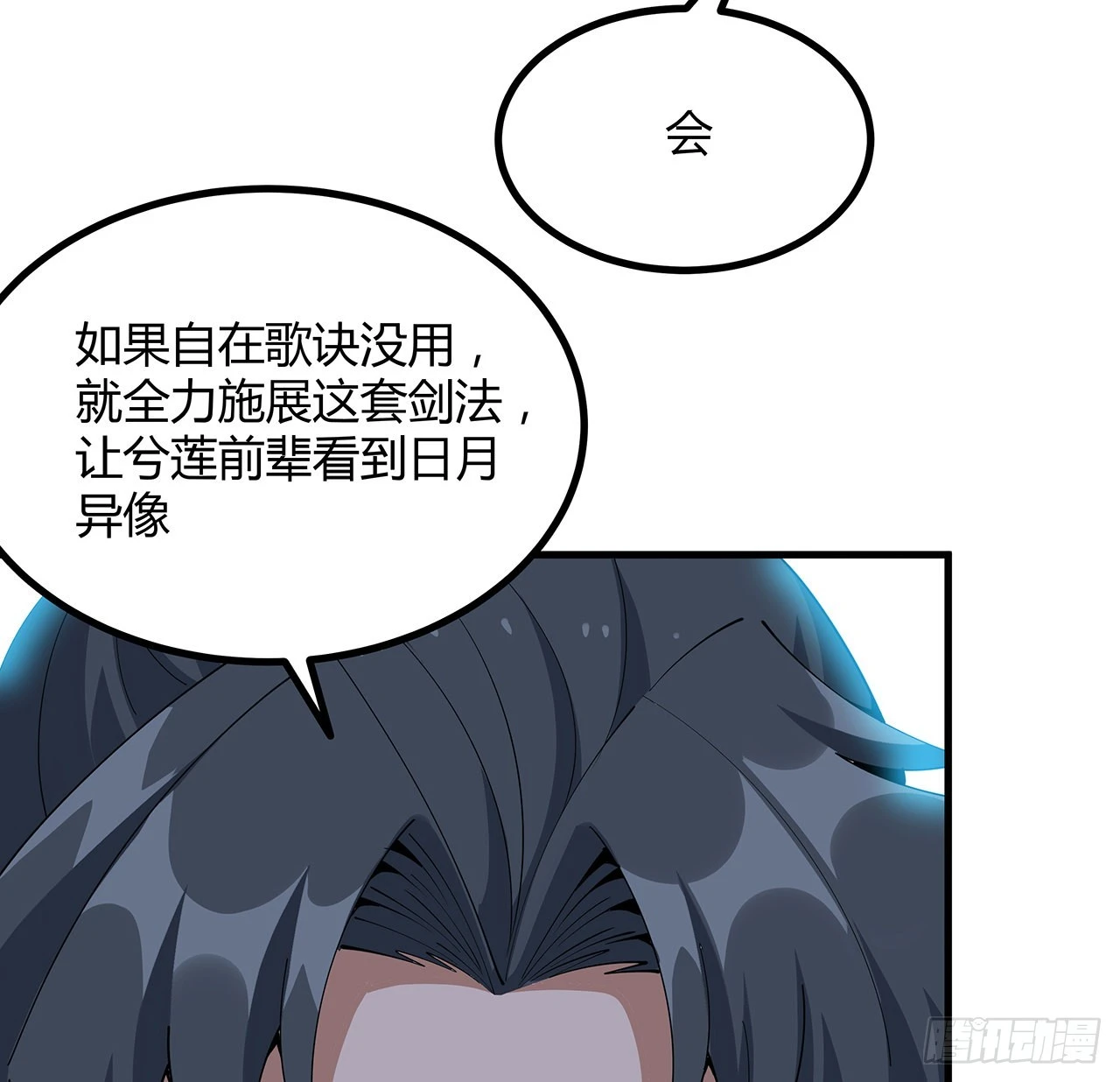 136话 师父，用这个20