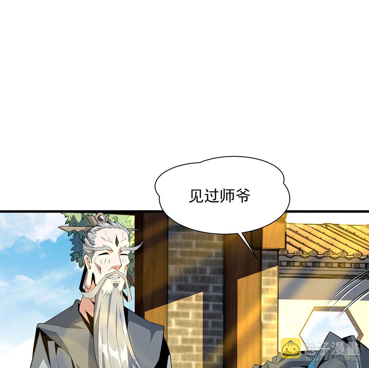 38话 高人指点1