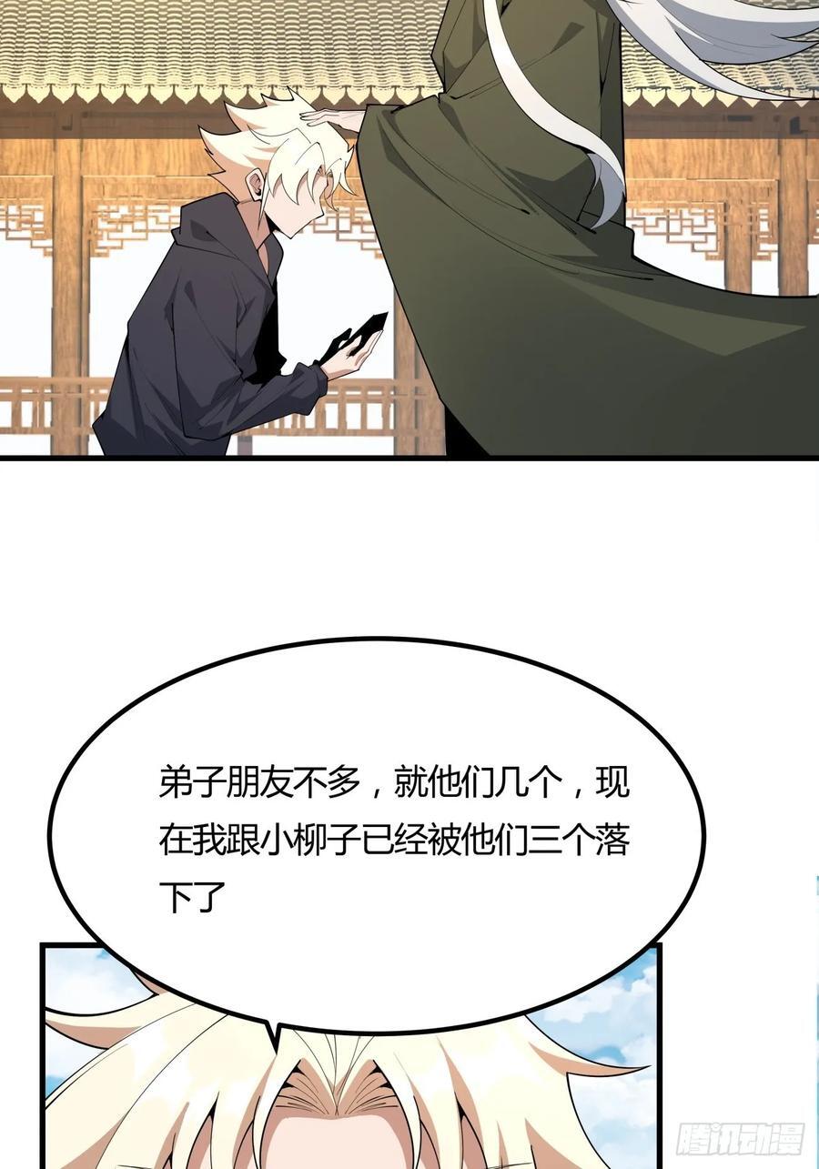 243话38