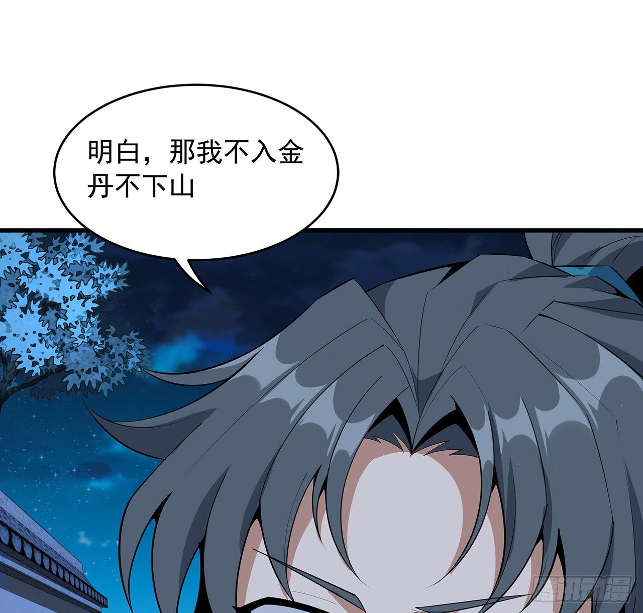 67话 武当失火15