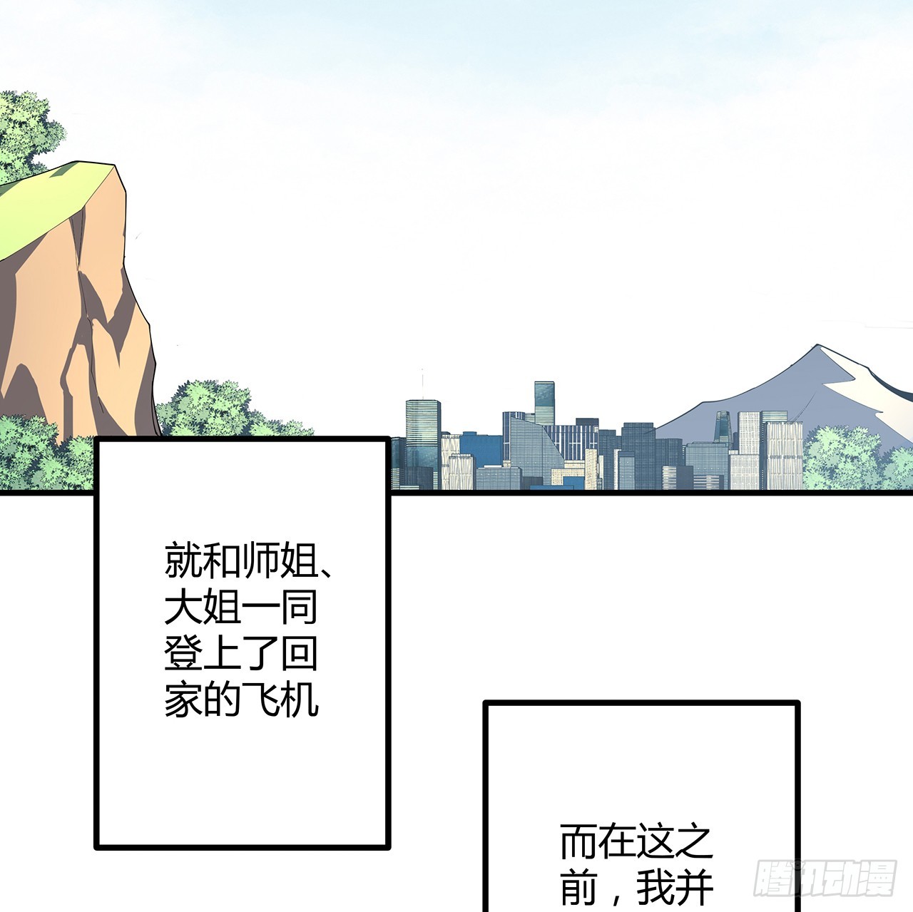 159话 大姐你是想我死吧27