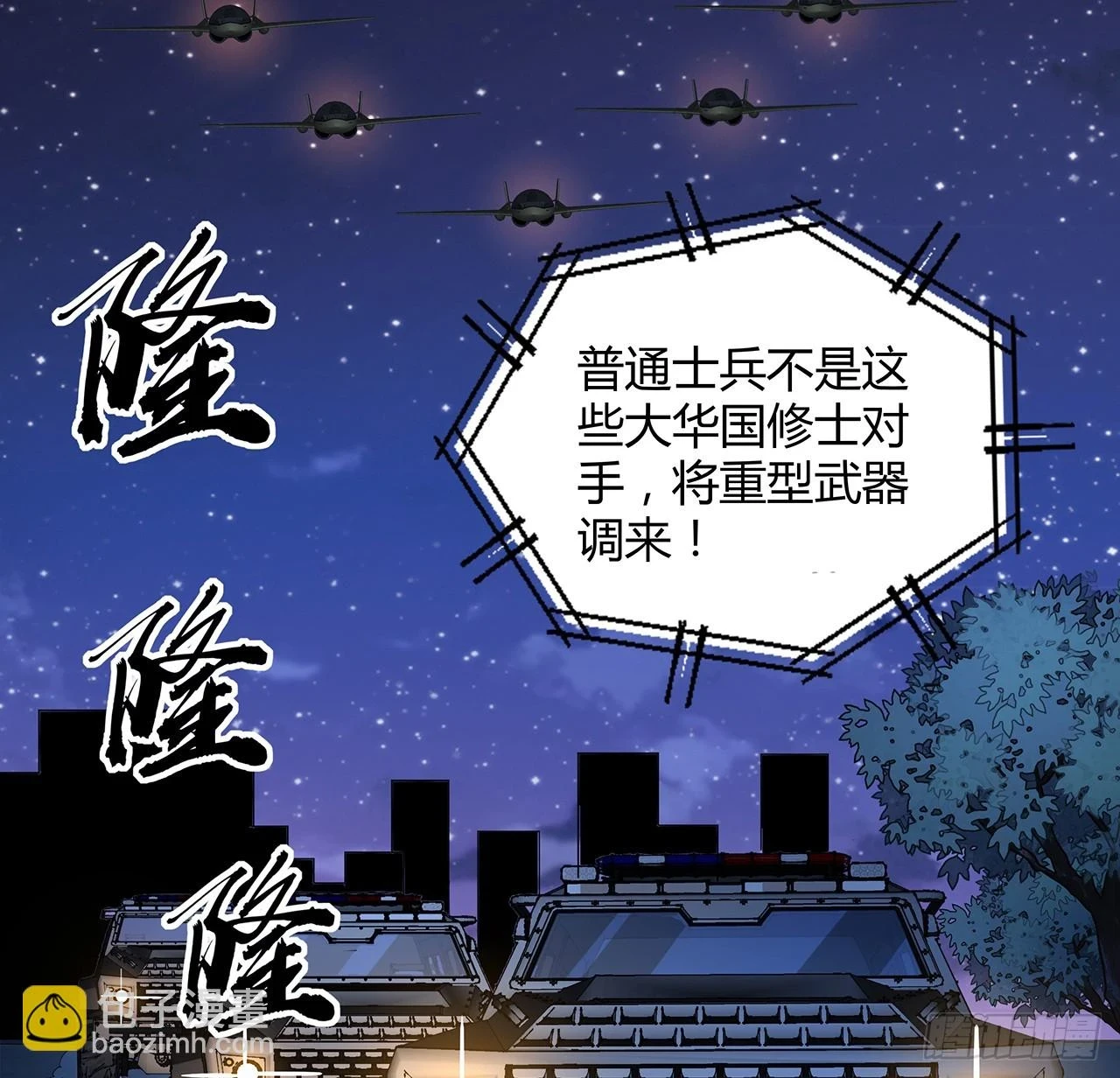 186话 简直开挂了21