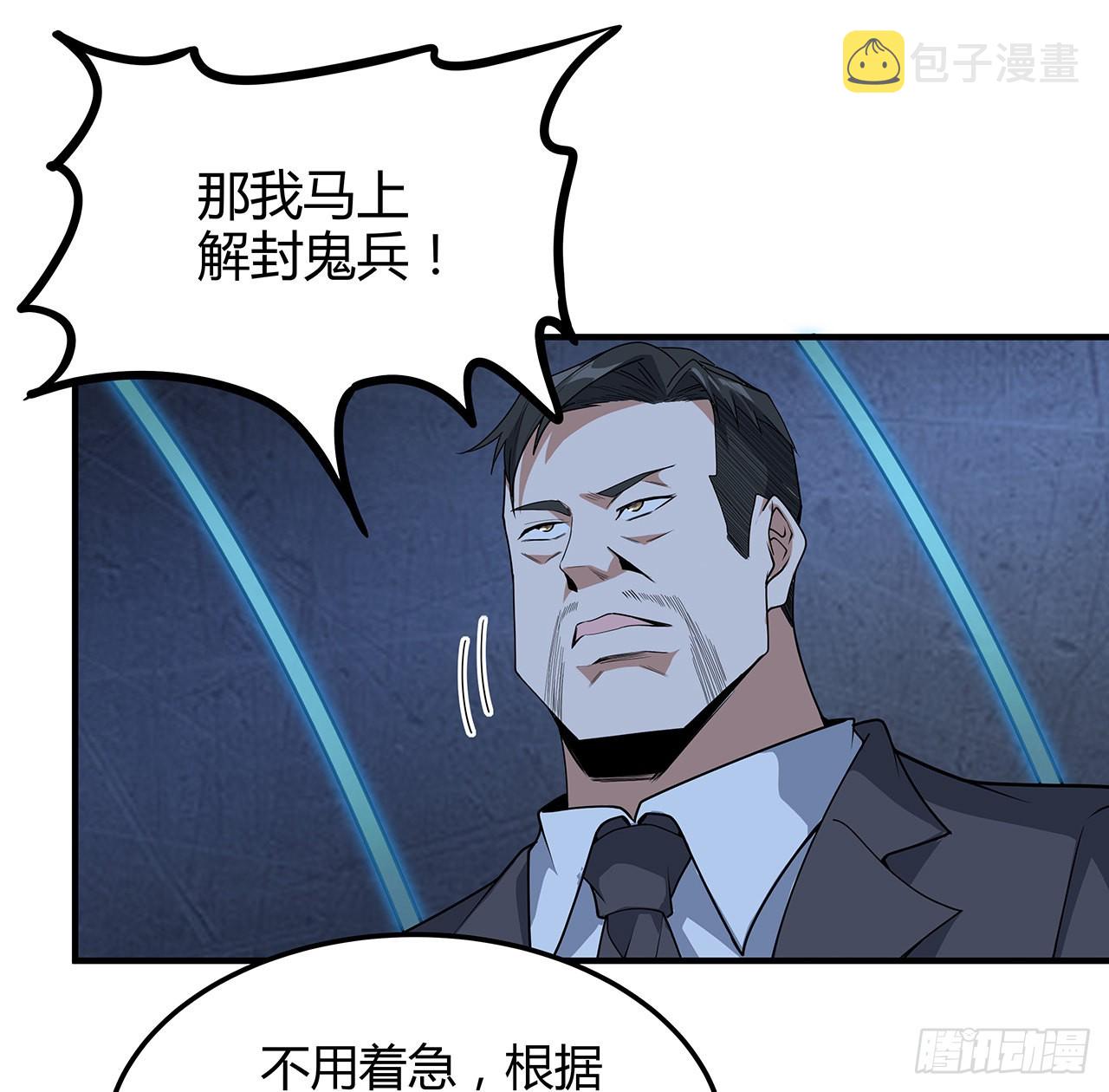 124话 她在找我11
