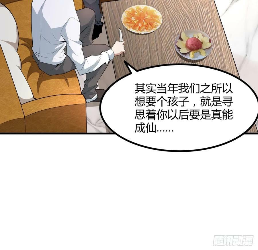 191话 亲爸的教导16