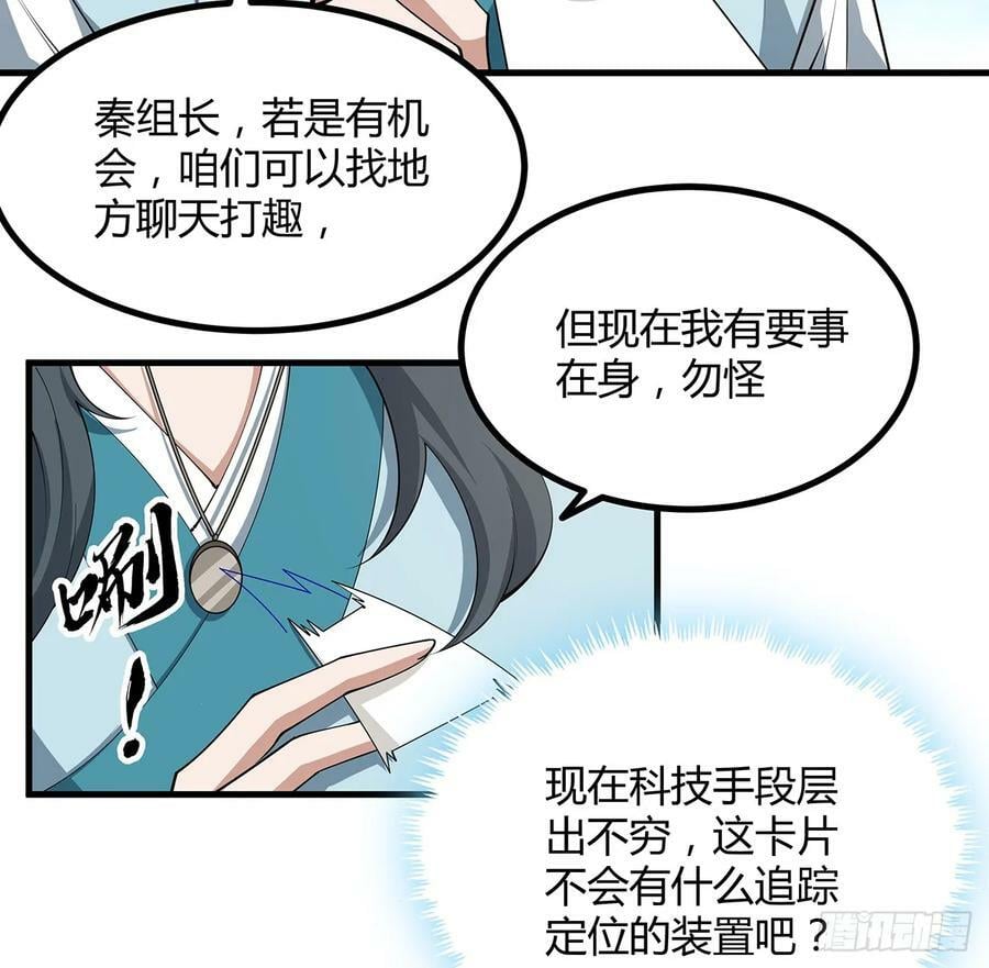 195话 女汉子路线？10