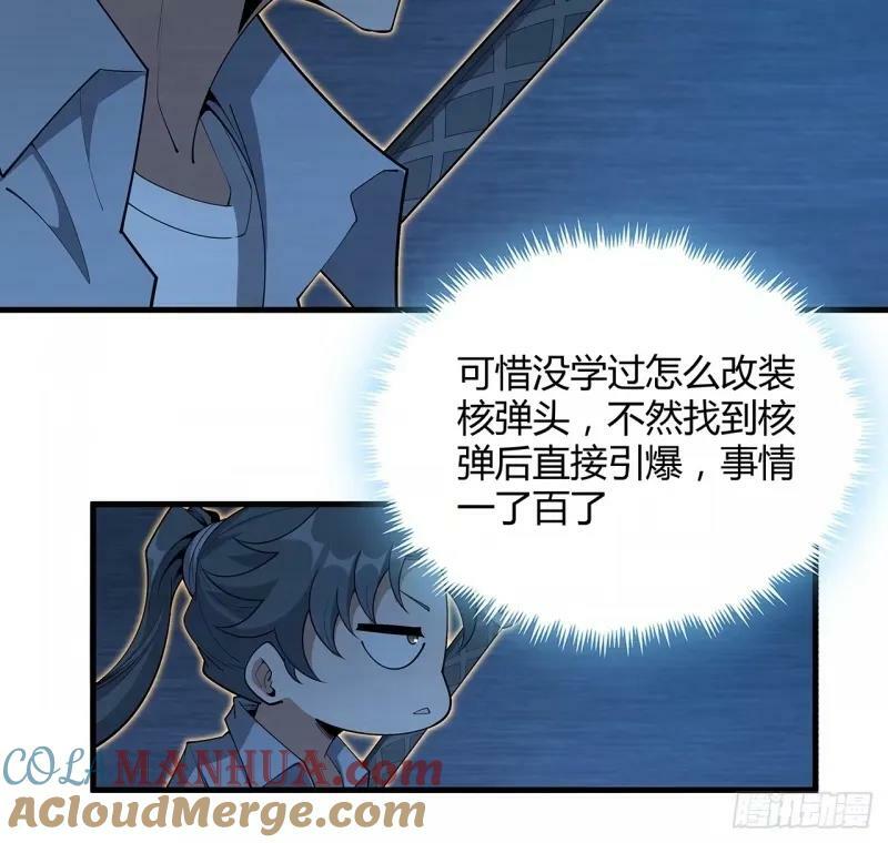 217话 意外之喜12