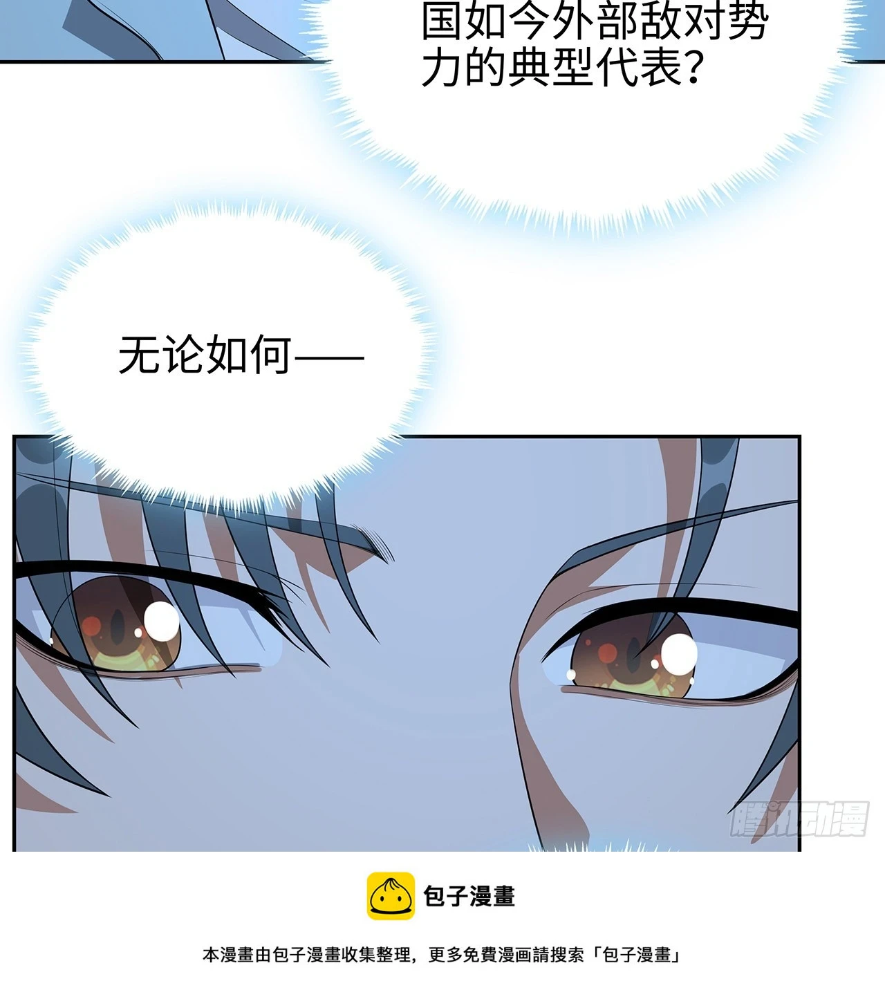 168话 师姐你怎么看？49