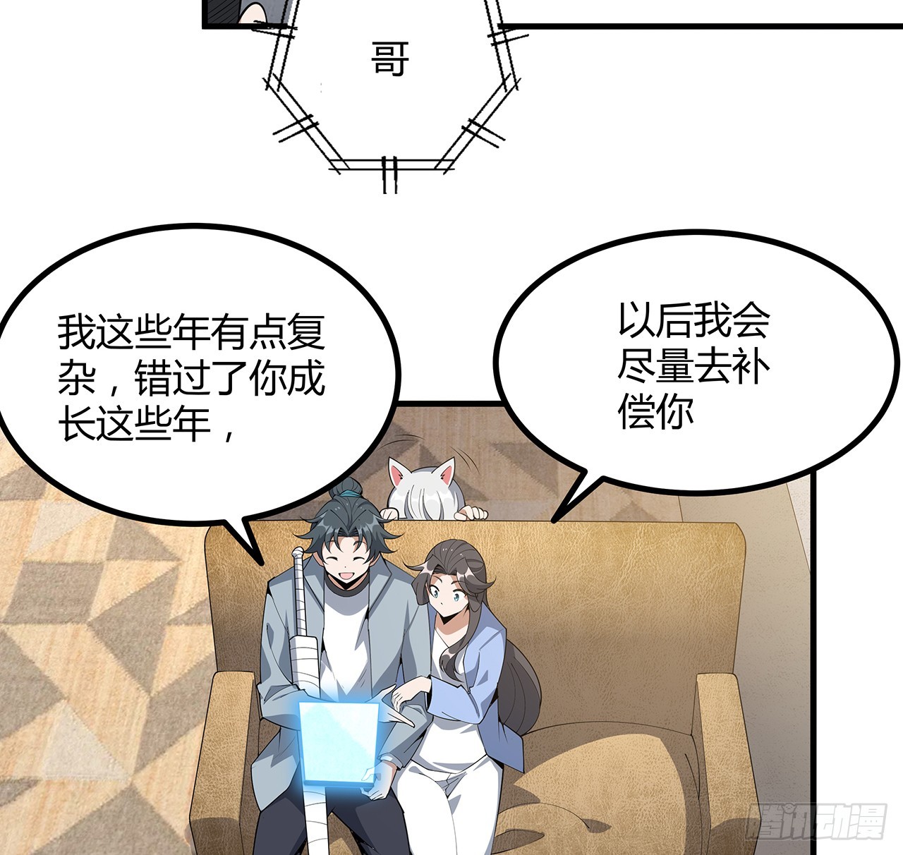 159话 大姐你是想我死吧42