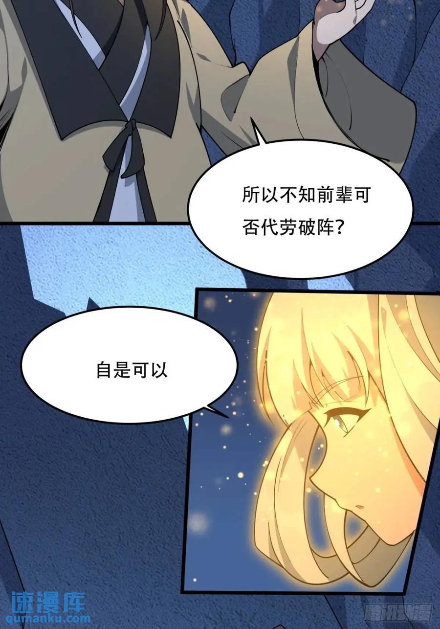 248话 代劳破阵17