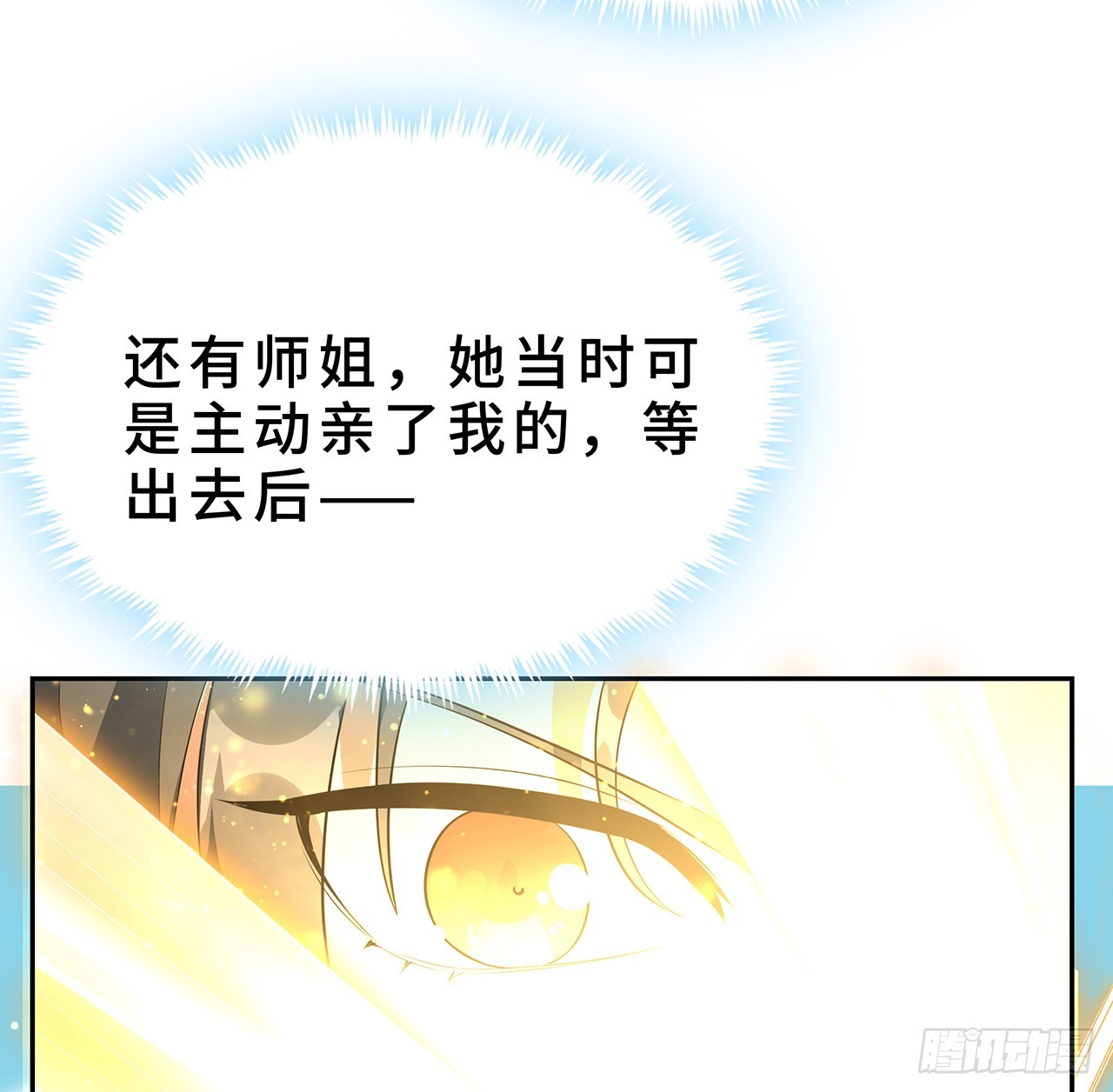 154话 只剩彼此27
