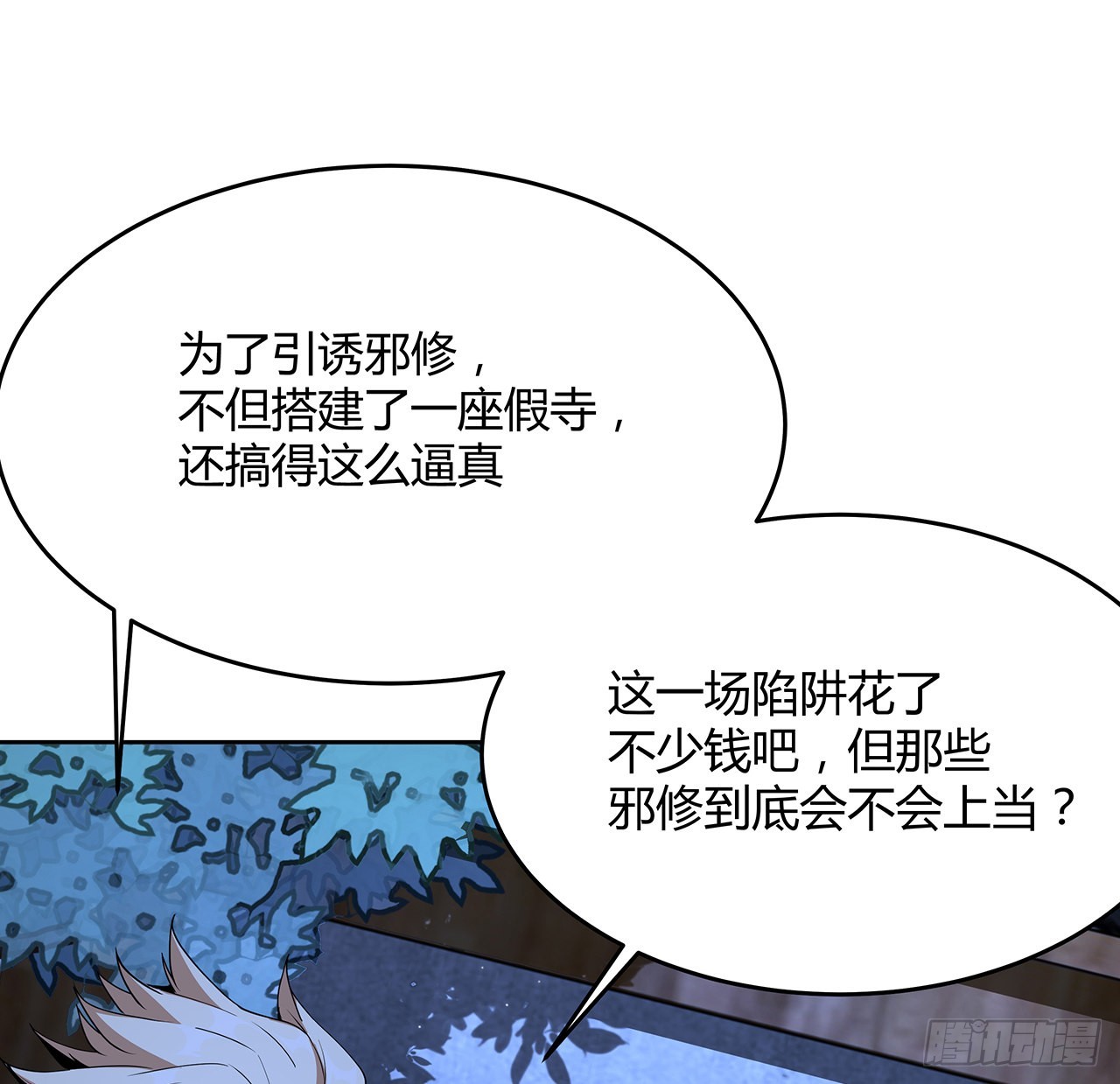 98话 忽如其来的变故18