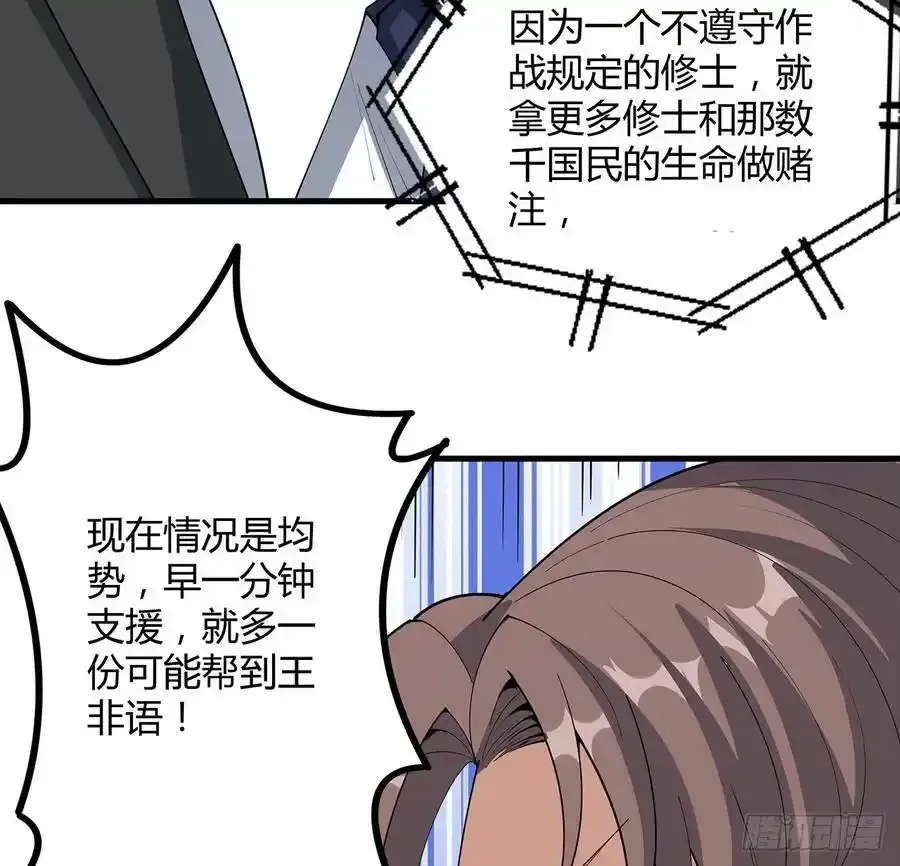 220话 他值得！35