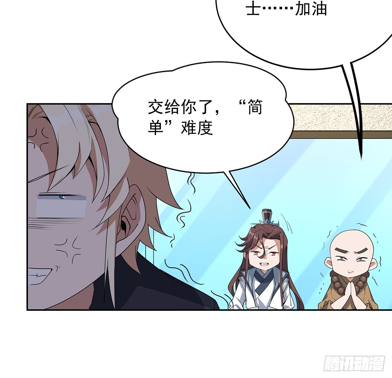 90话 这剧本不对啊7