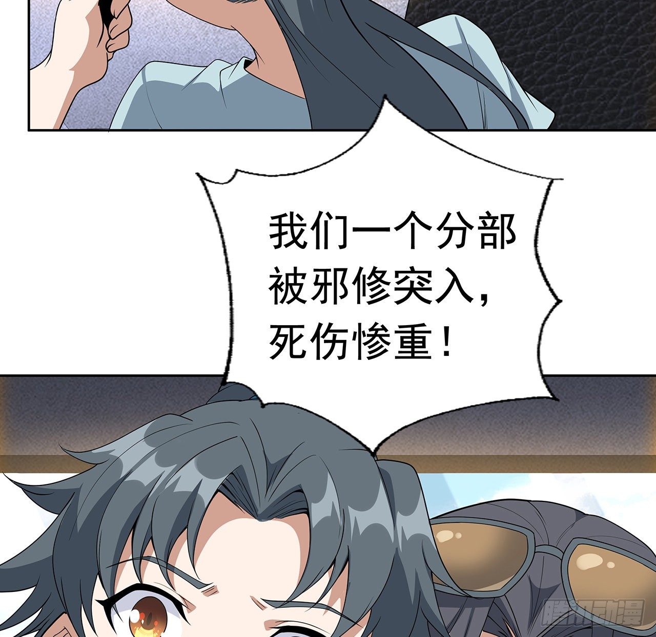 48话 这糖太甜了53