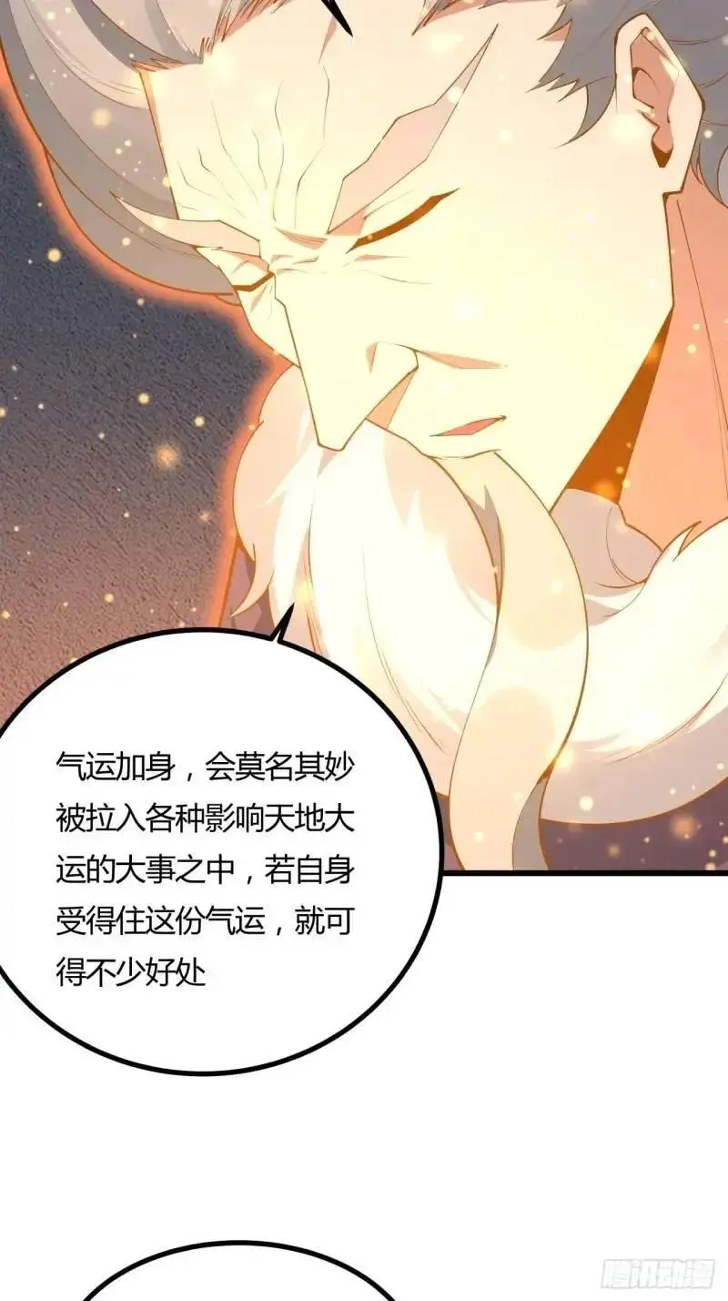 250话 瞒不过前辈47