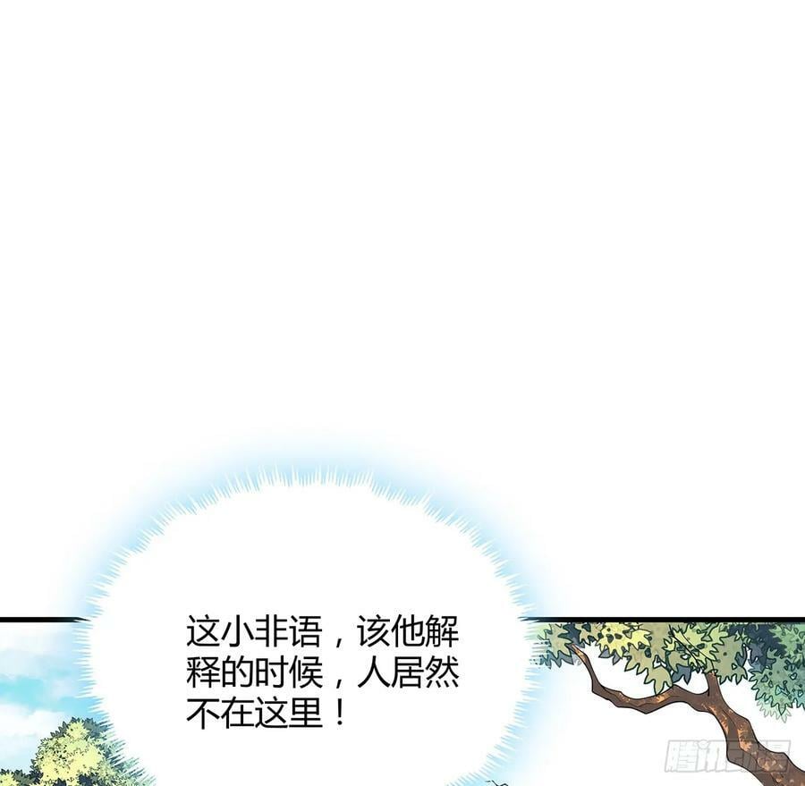 207话 恋人应该做什么？41