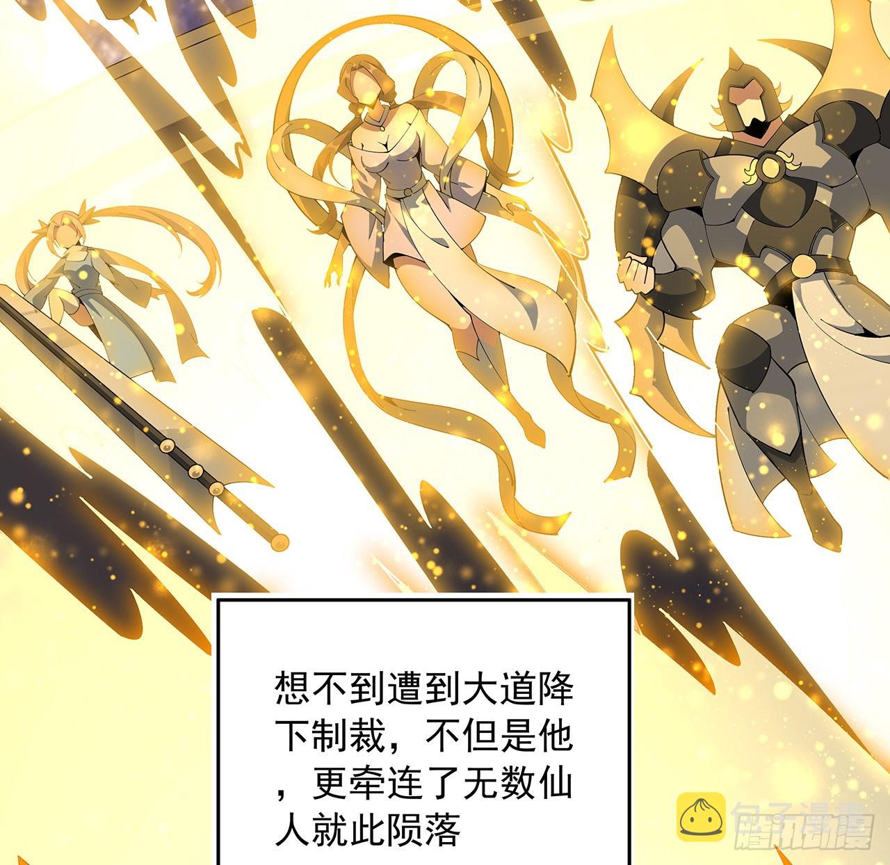 95话 一起飞升11