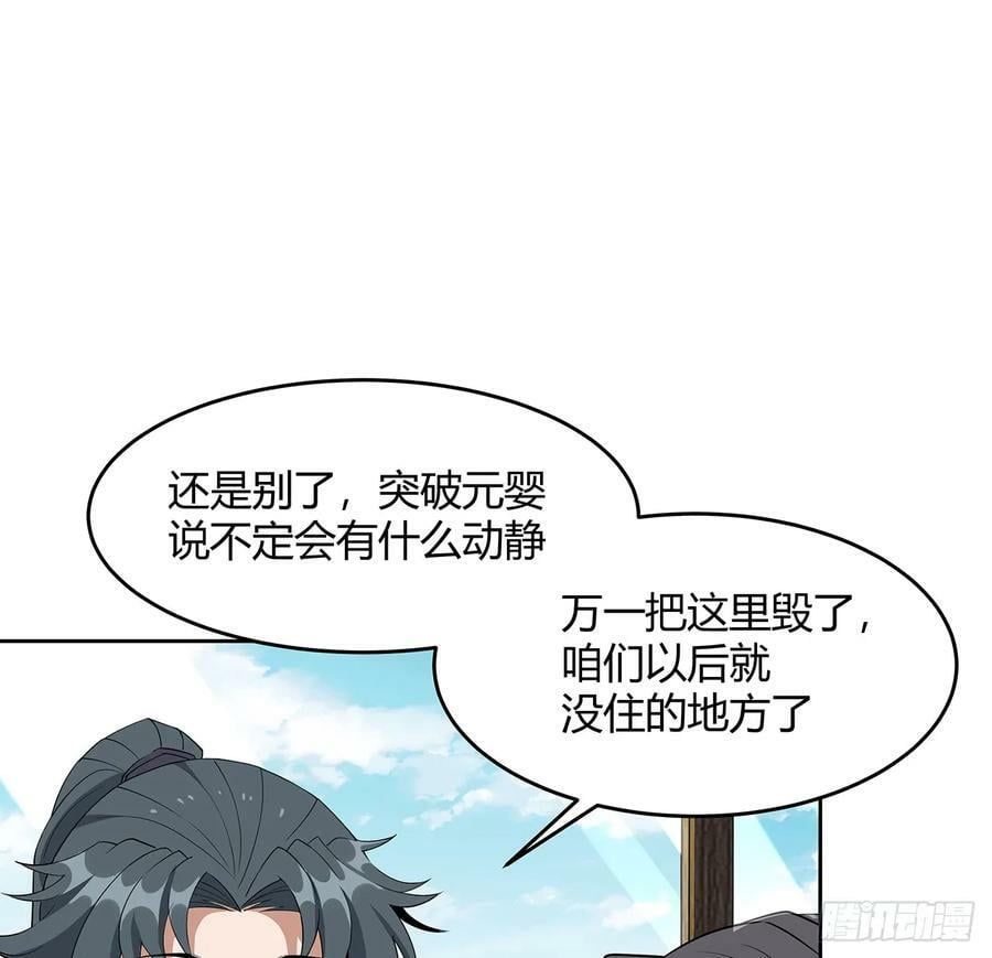 198话 突破！19