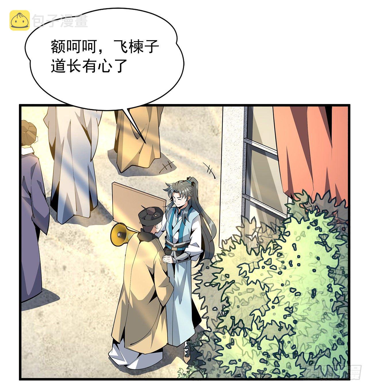 70话 如你所愿31