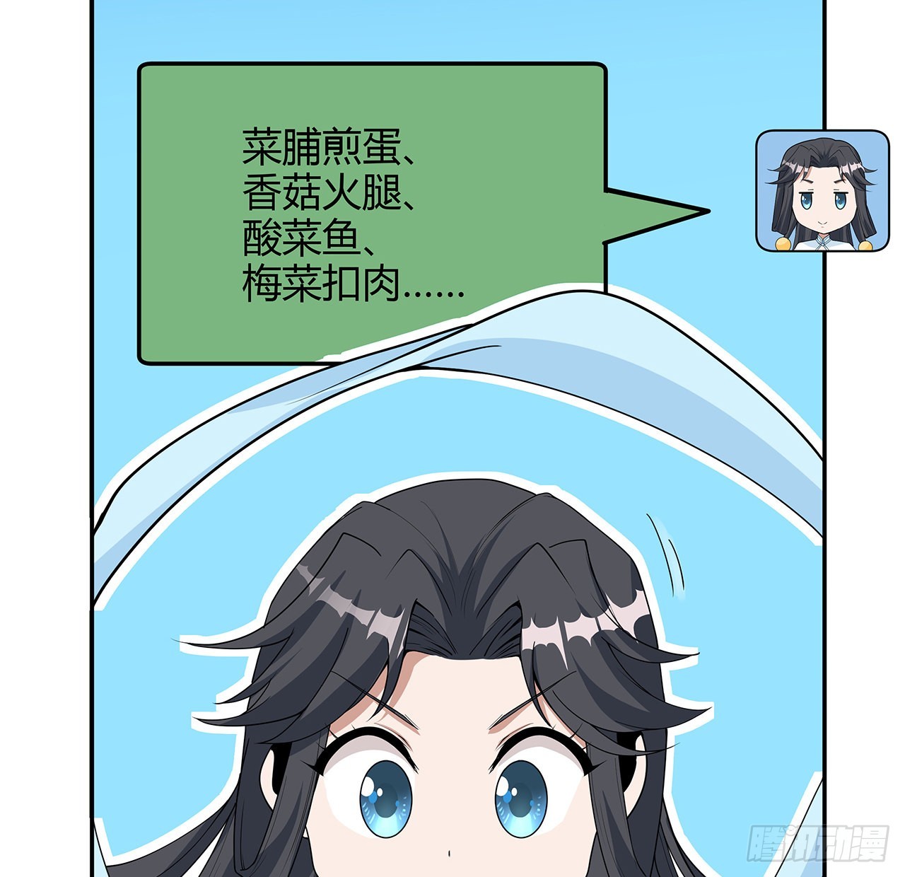 113话 以后姐罩你62